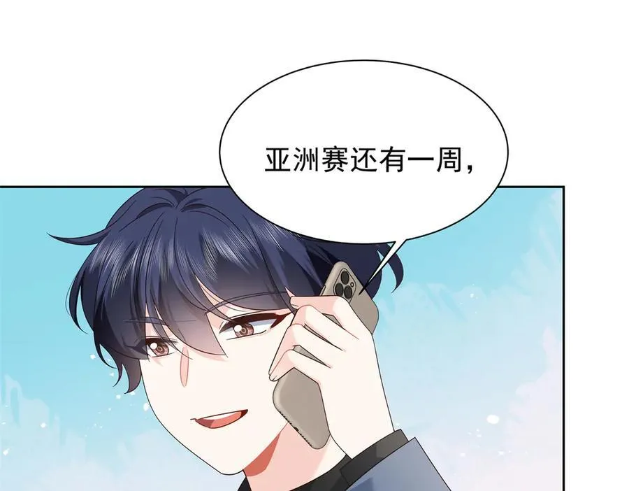 461 入学新校园 第99页