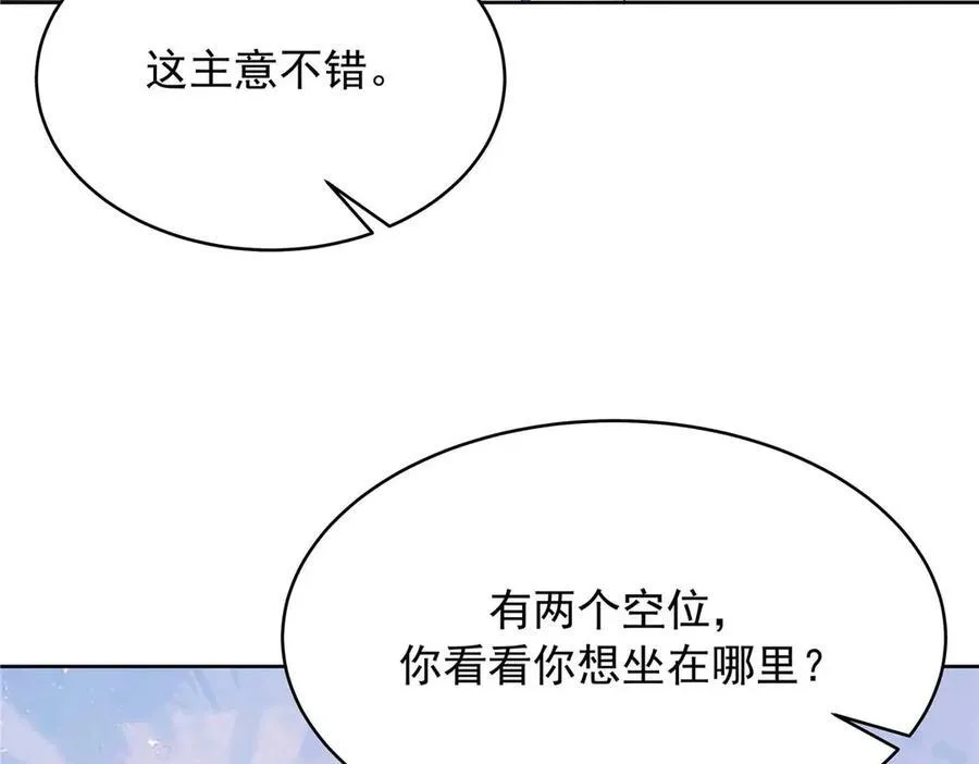 462 他们都没救了 第43页