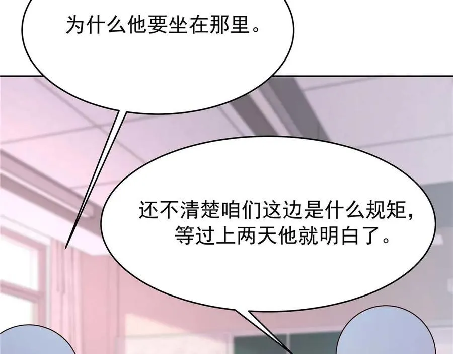 462 他们都没救了 第55页