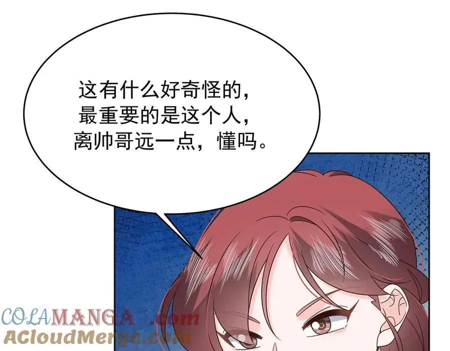 462 他们都没救了 第81页