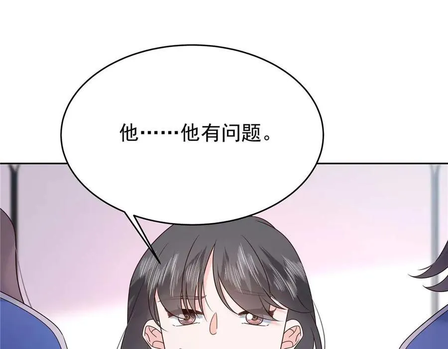 462 他们都没救了 第84页