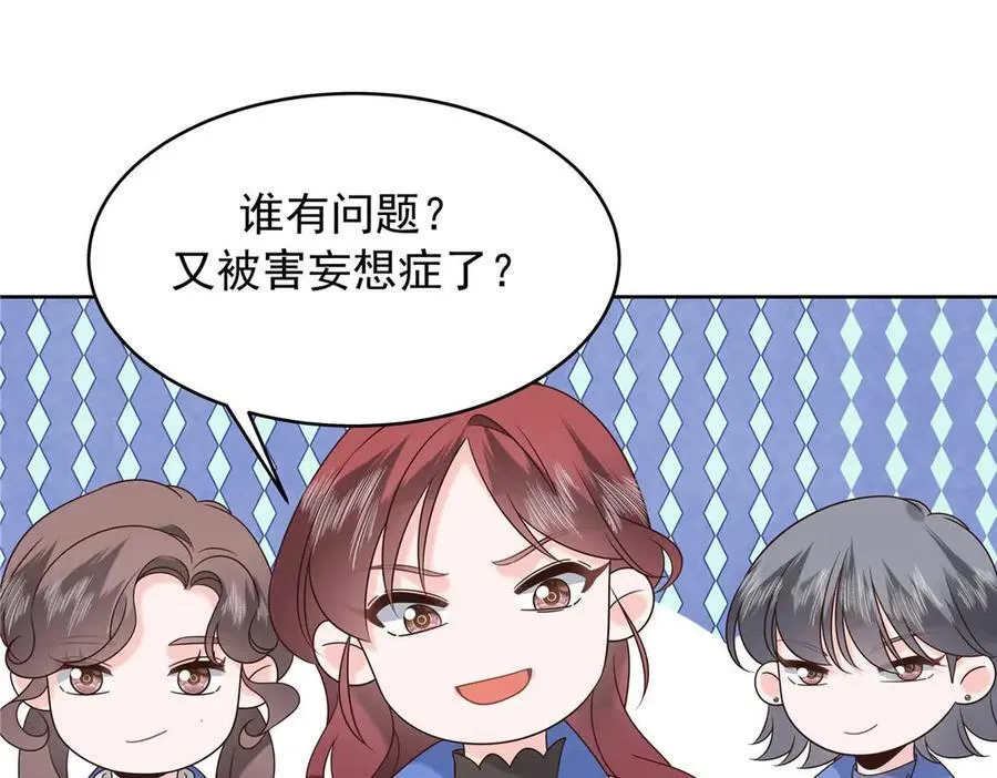 462 他们都没救了 第87页