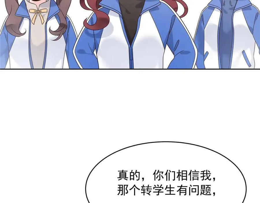 462 他们都没救了 第88页