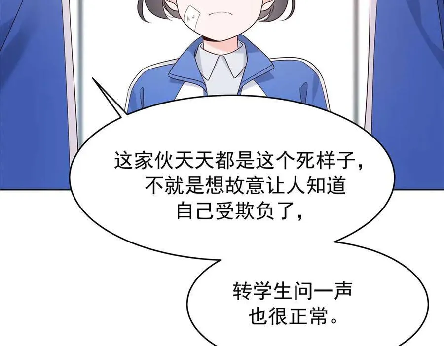 462 他们都没救了 第96页