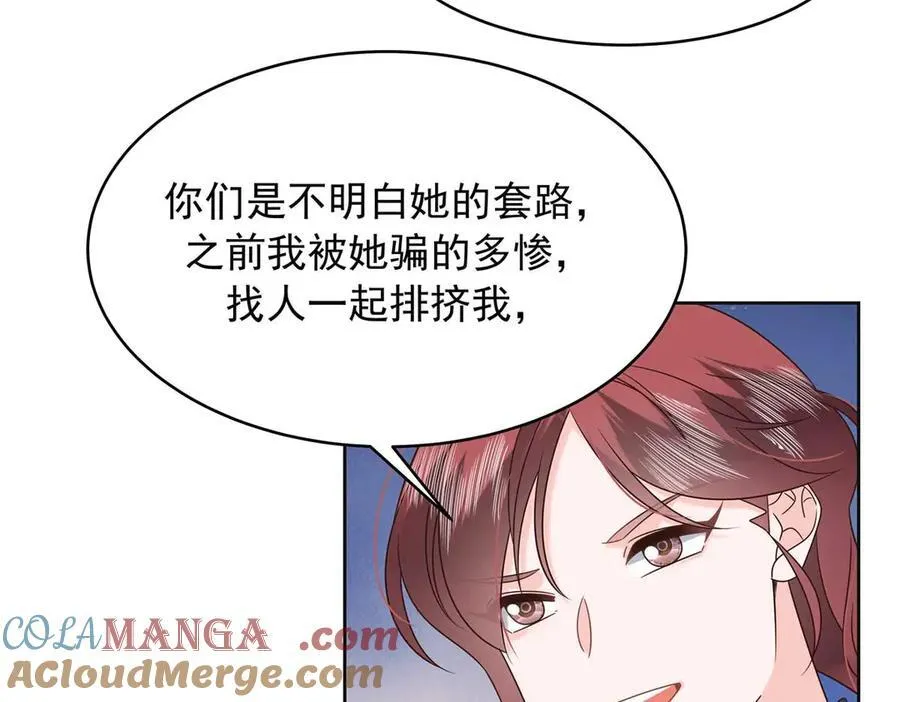 462 他们都没救了 第97页