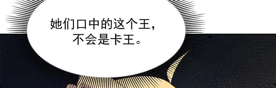463 每个人都有恨意 第10页