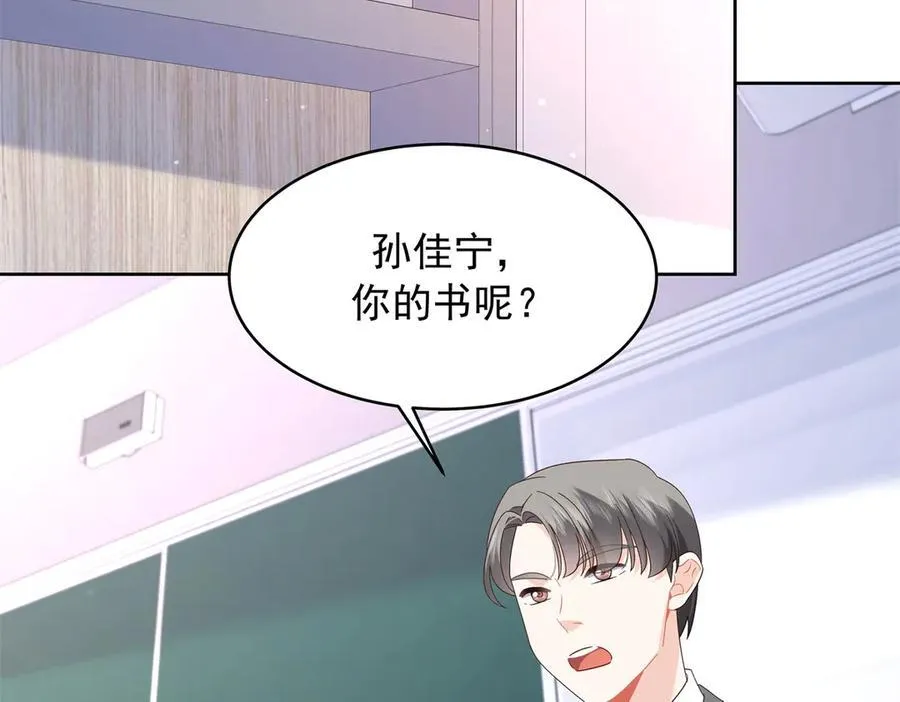 463 每个人都有恨意 第14页
