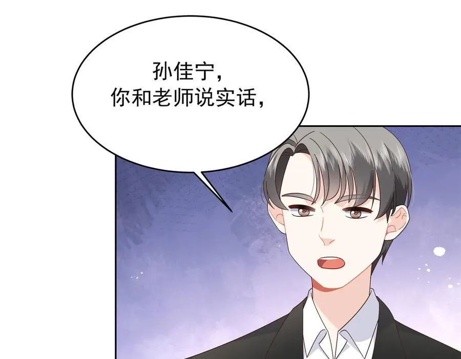 463 每个人都有恨意 第19页