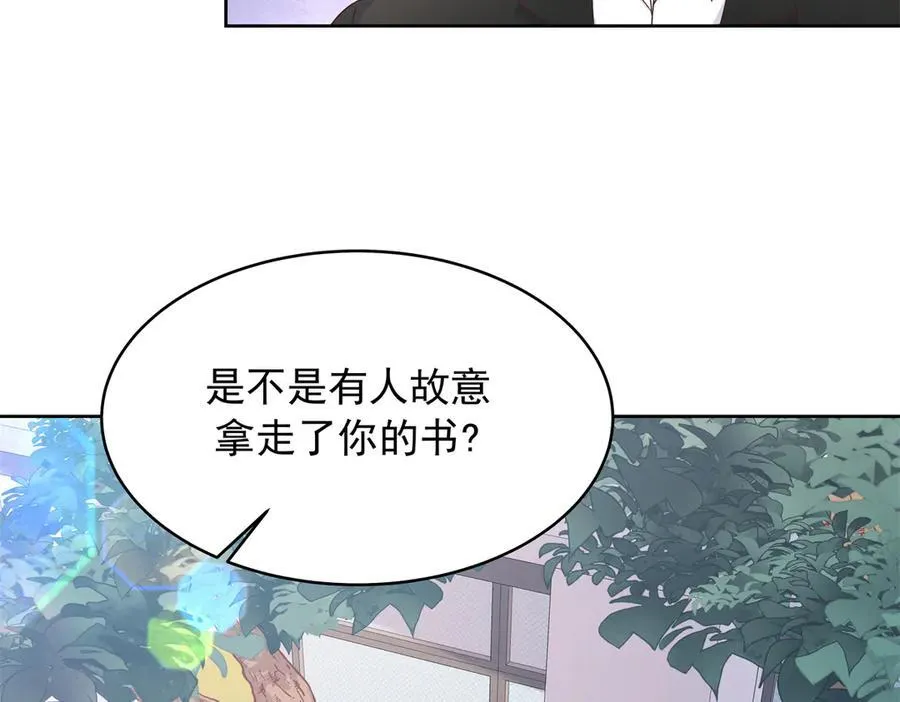 463 每个人都有恨意 第20页