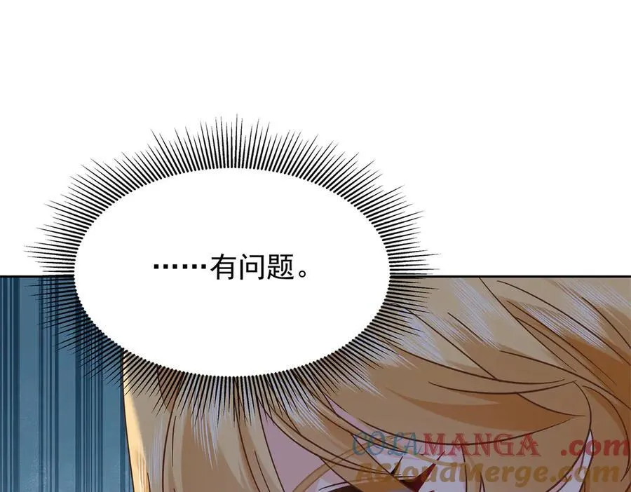 463 每个人都有恨意 第25页
