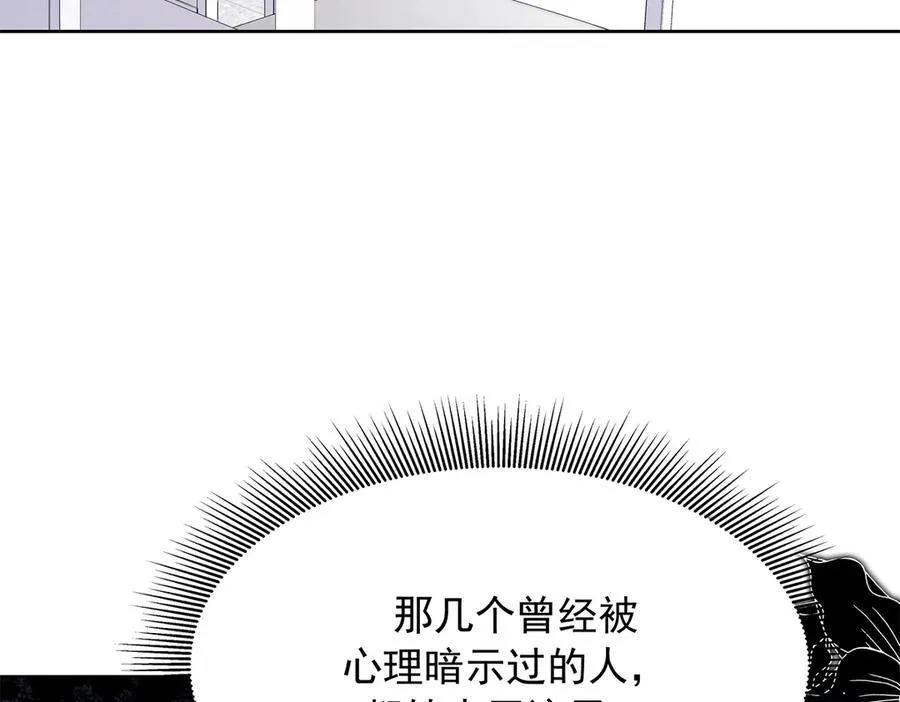 463 每个人都有恨意 第32页
