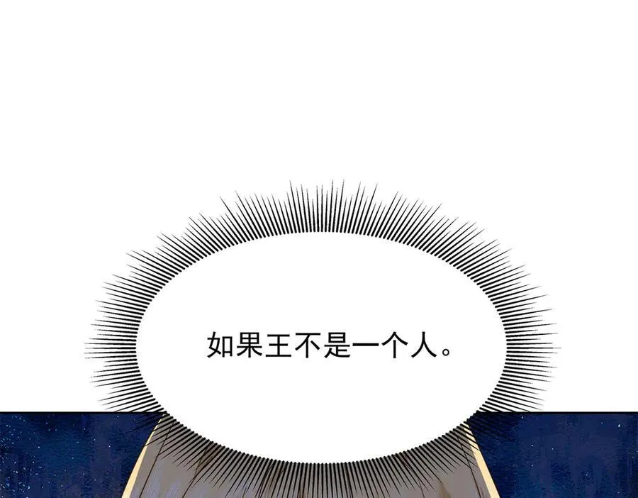 463 每个人都有恨意 第42页