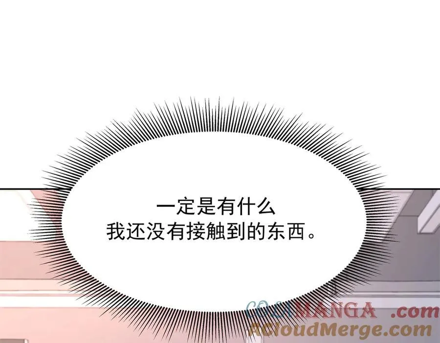 463 每个人都有恨意 第45页