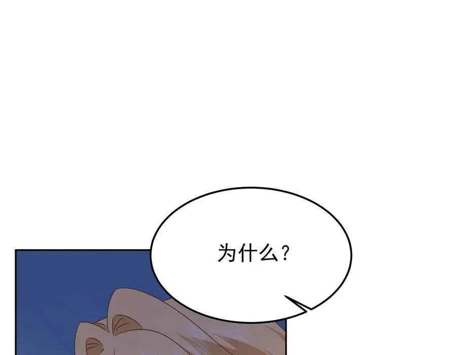 463 每个人都有恨意 第48页