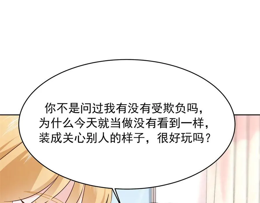 463 每个人都有恨意 第51页
