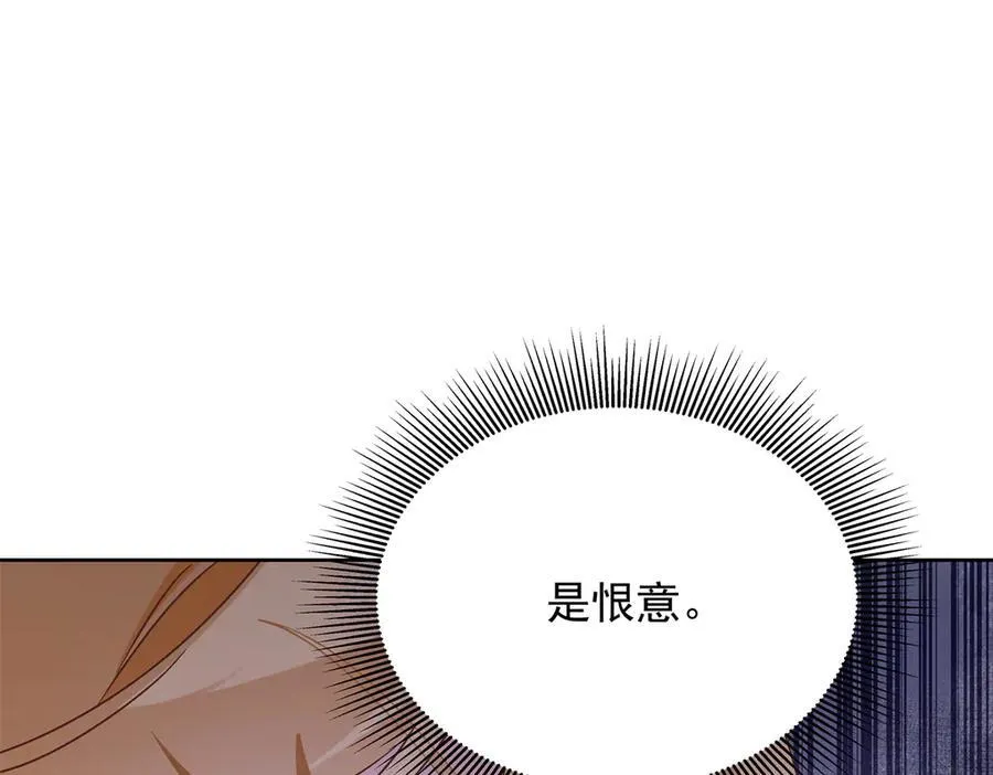 463 每个人都有恨意 第54页
