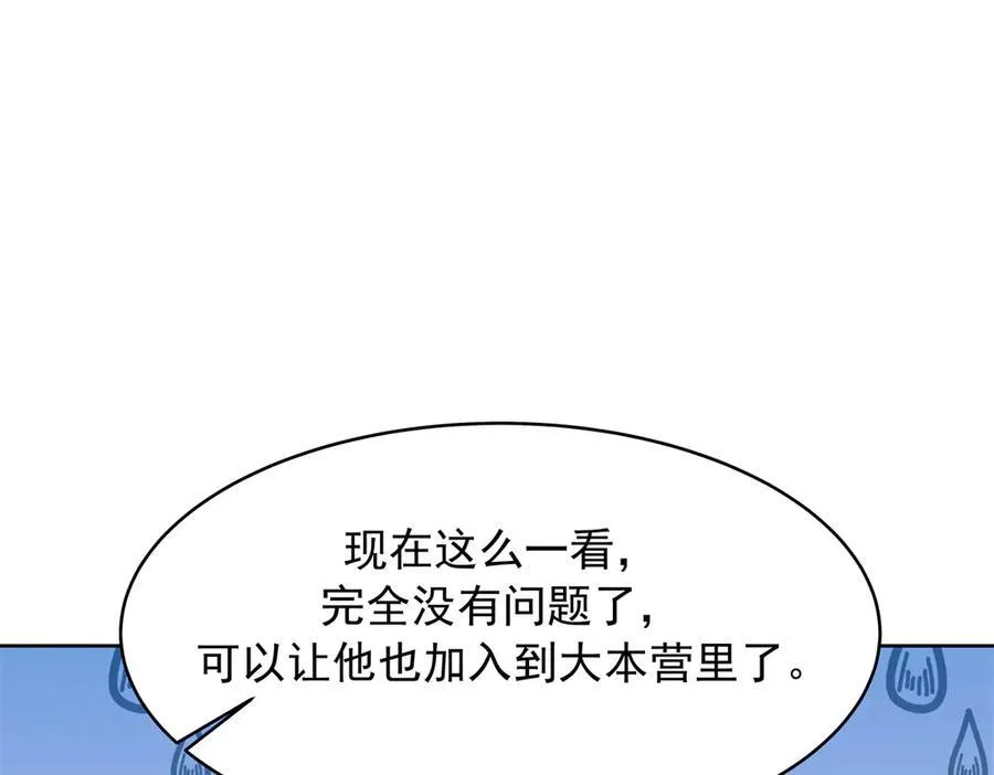 463 每个人都有恨意 第62页