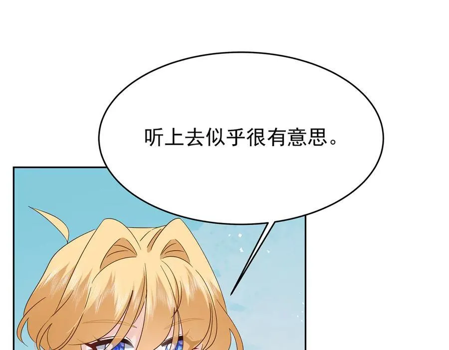 463 每个人都有恨意 第72页