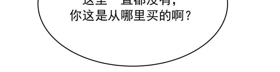 463 每个人都有恨意 第76页