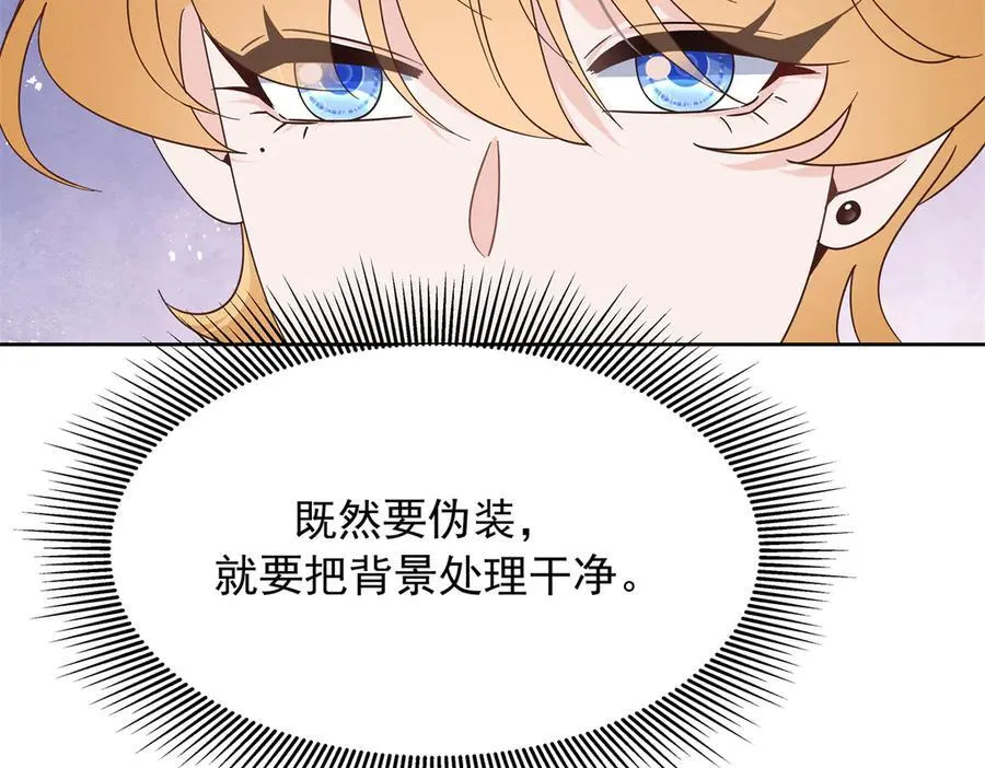 463 每个人都有恨意 第78页