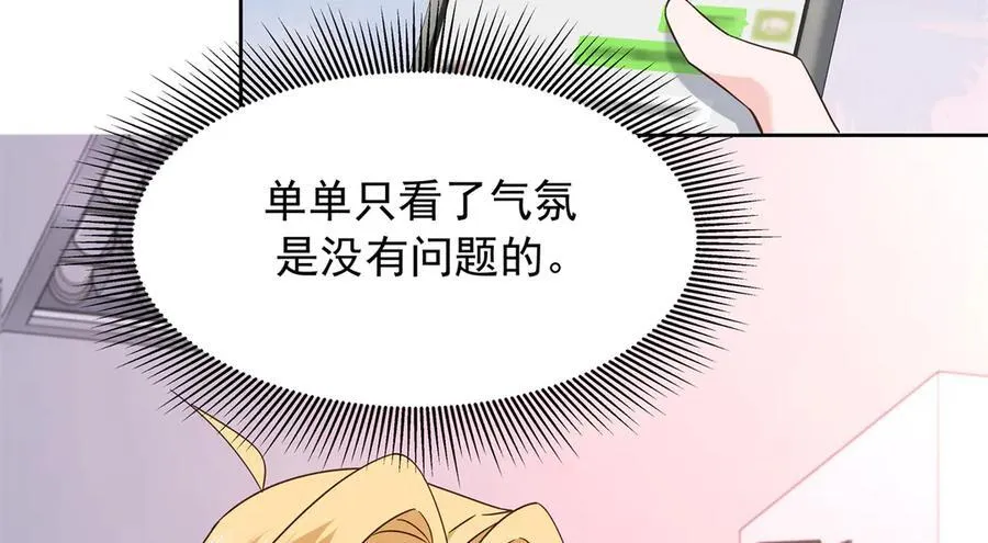 463 每个人都有恨意 第83页