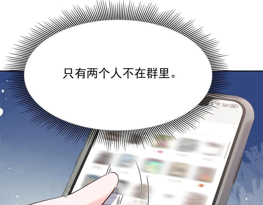 463 每个人都有恨意 第86页
