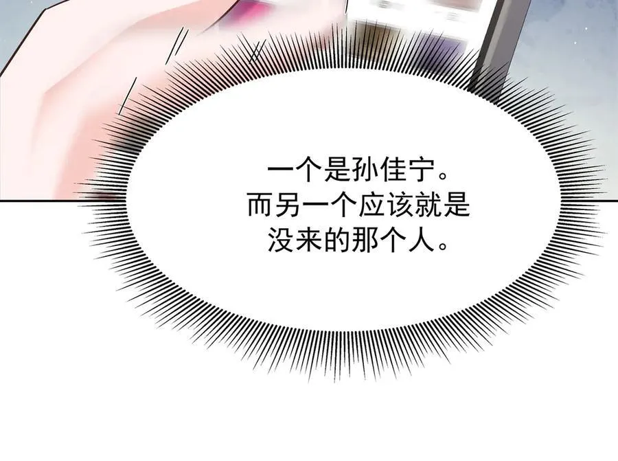463 每个人都有恨意 第87页