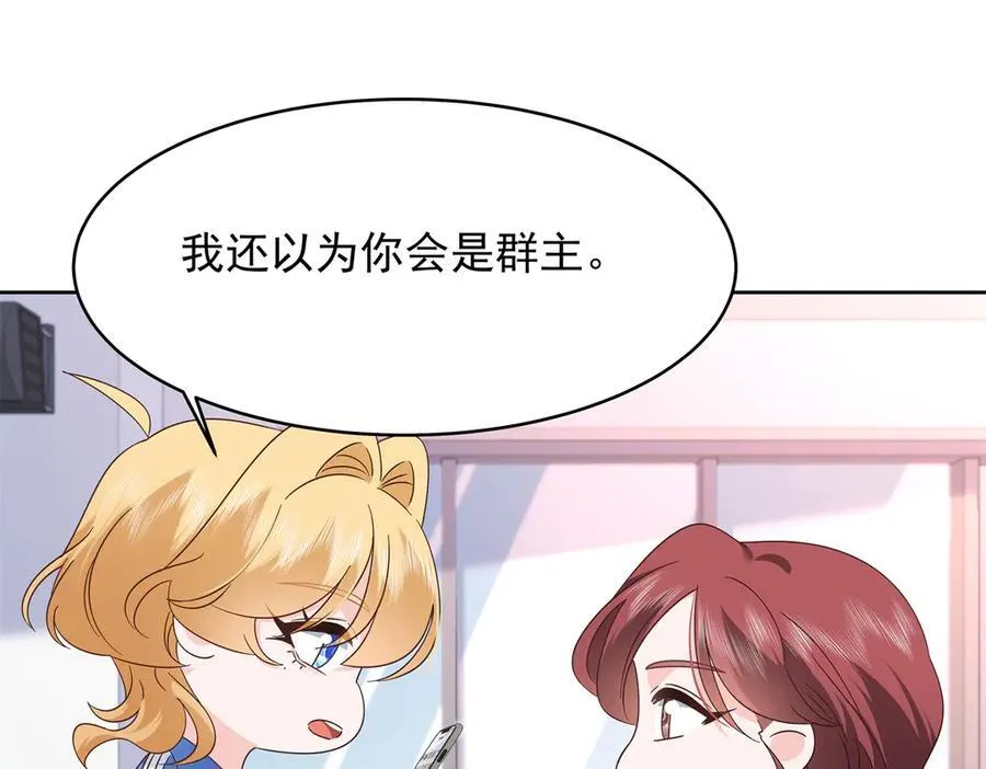 463 每个人都有恨意 第88页