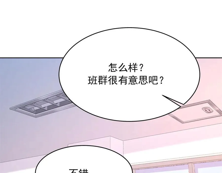 463 每个人都有恨意 第92页