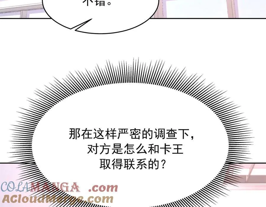 463 每个人都有恨意 第93页