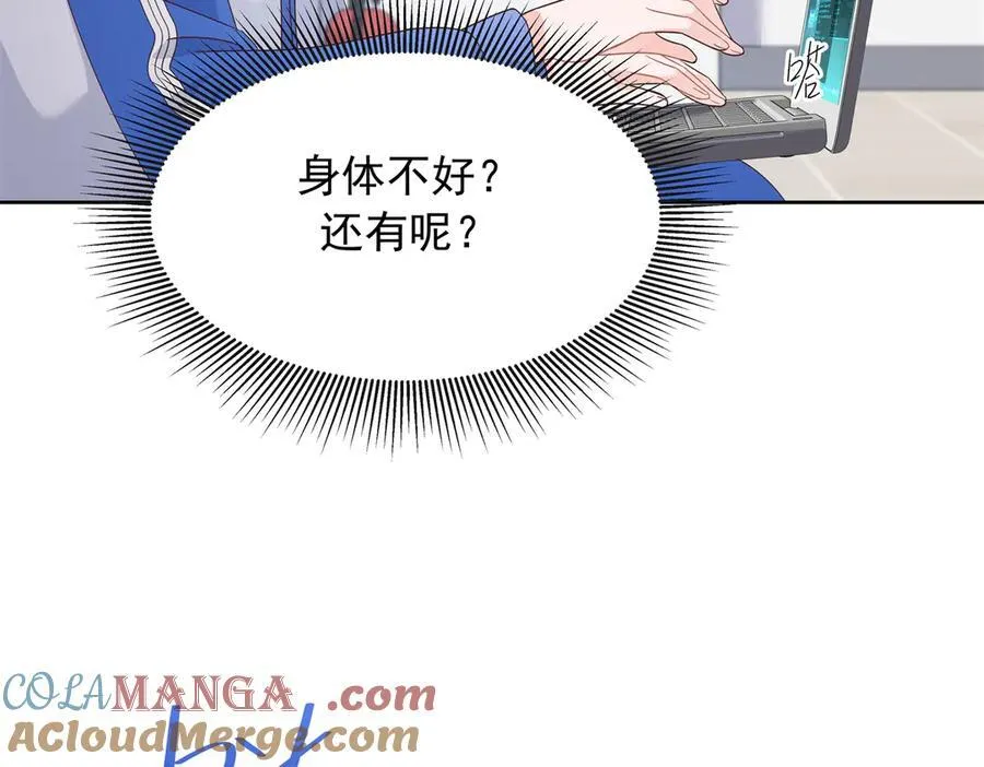 463 每个人都有恨意 第109页