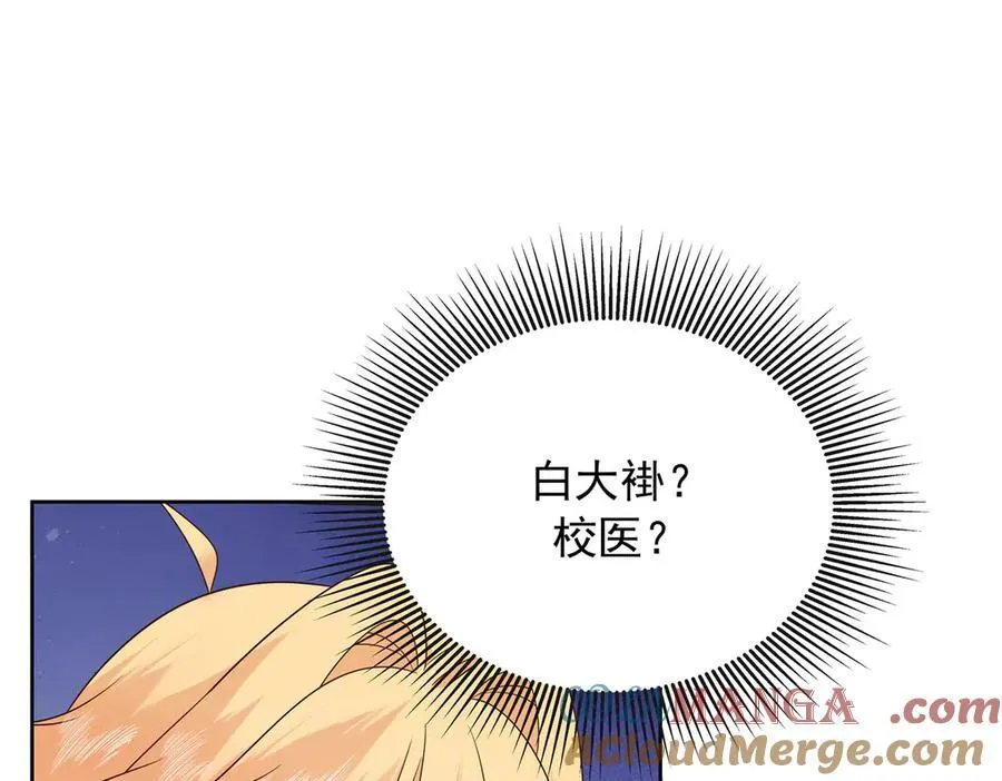 464 校医的审讯 第7页