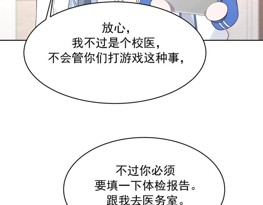 464 校医的审讯 第12页