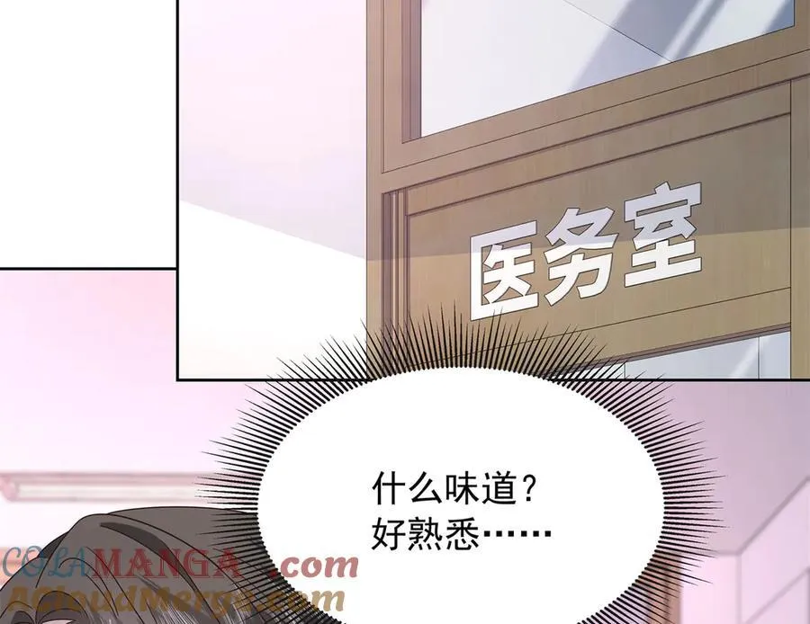 464 校医的审讯 第25页