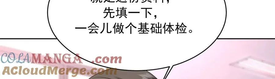 464 校医的审讯 第28页