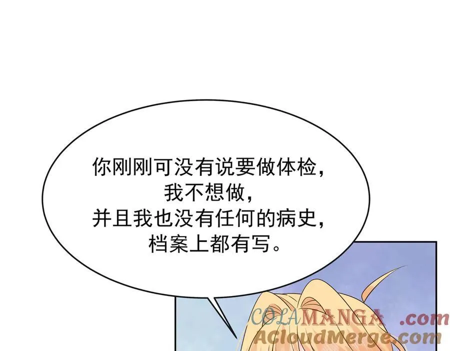 464 校医的审讯 第31页