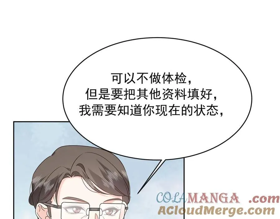 464 校医的审讯 第34页
