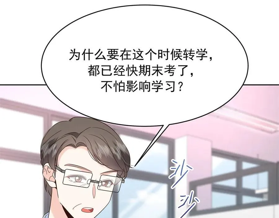 464 校医的审讯 第39页