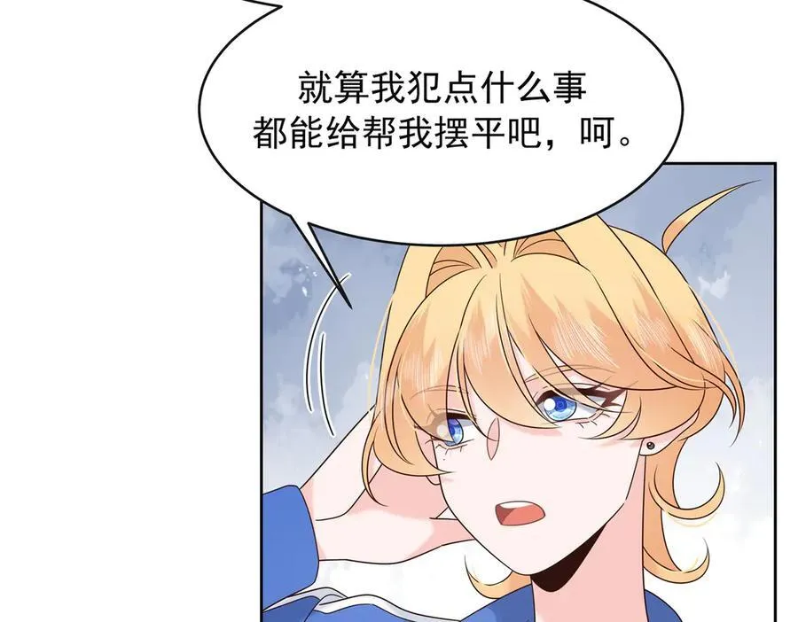 464 校医的审讯 第42页