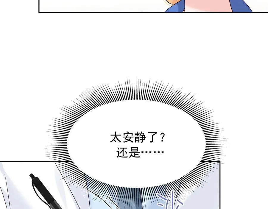 464 校医的审讯 第48页
