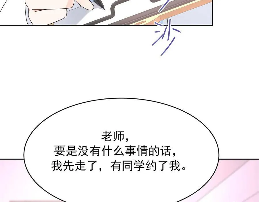 464 校医的审讯 第50页