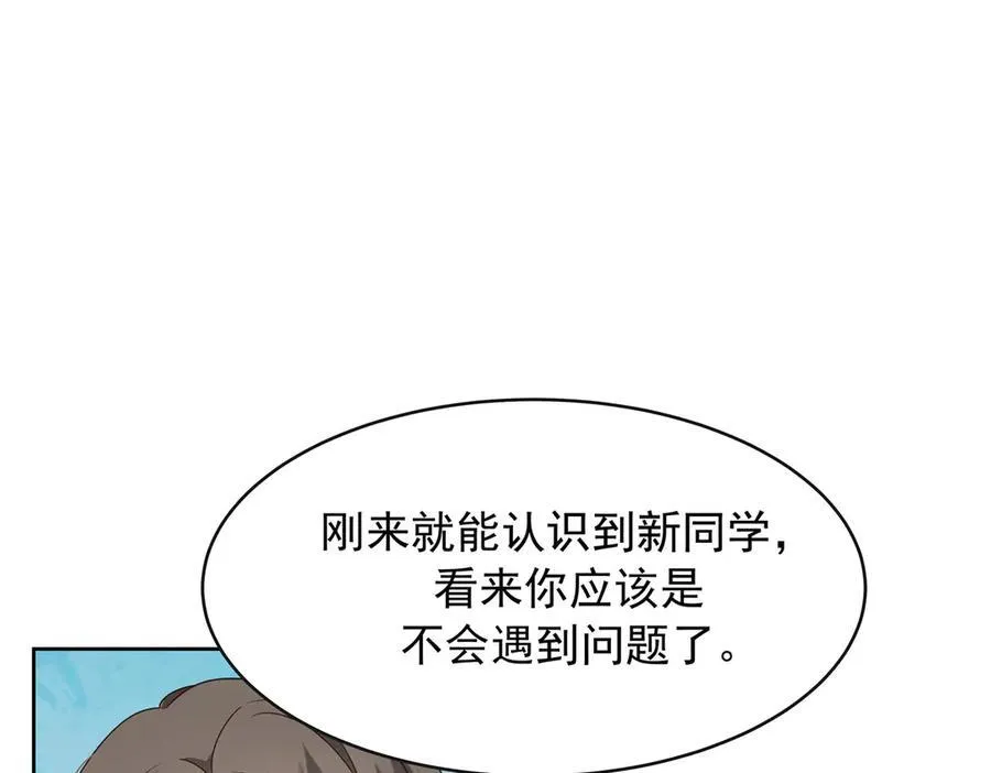 464 校医的审讯 第53页