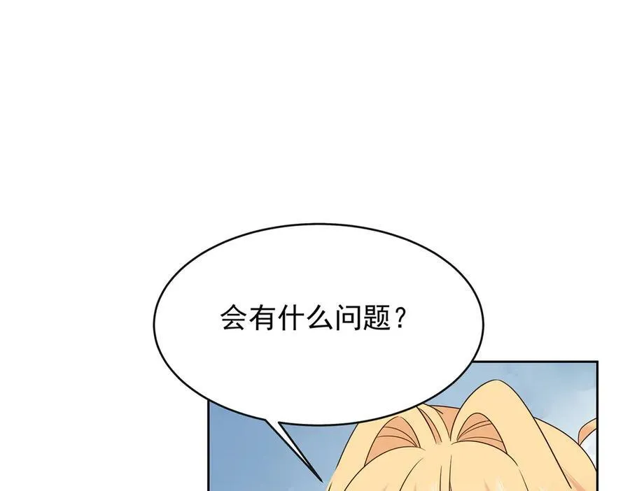 464 校医的审讯 第56页