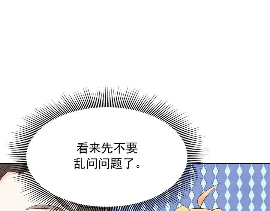 464 校医的审讯 第62页