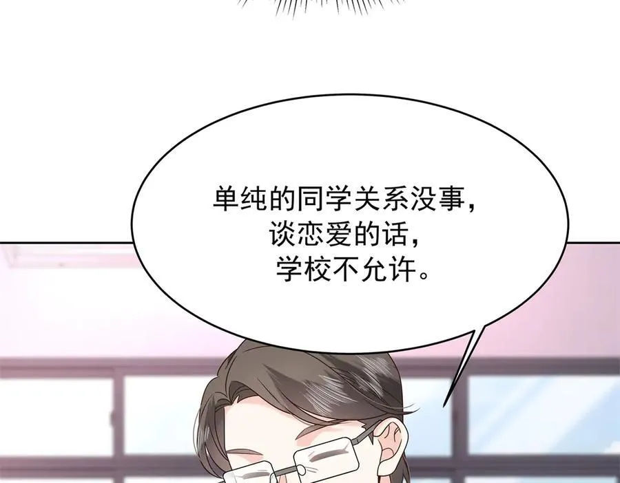 464 校医的审讯 第65页