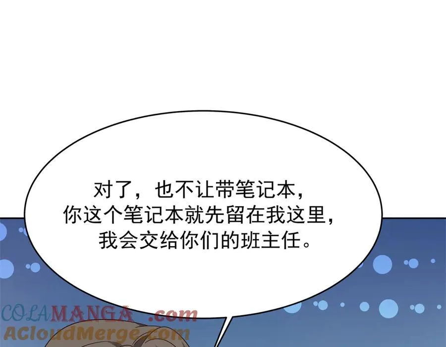 464 校医的审讯 第67页