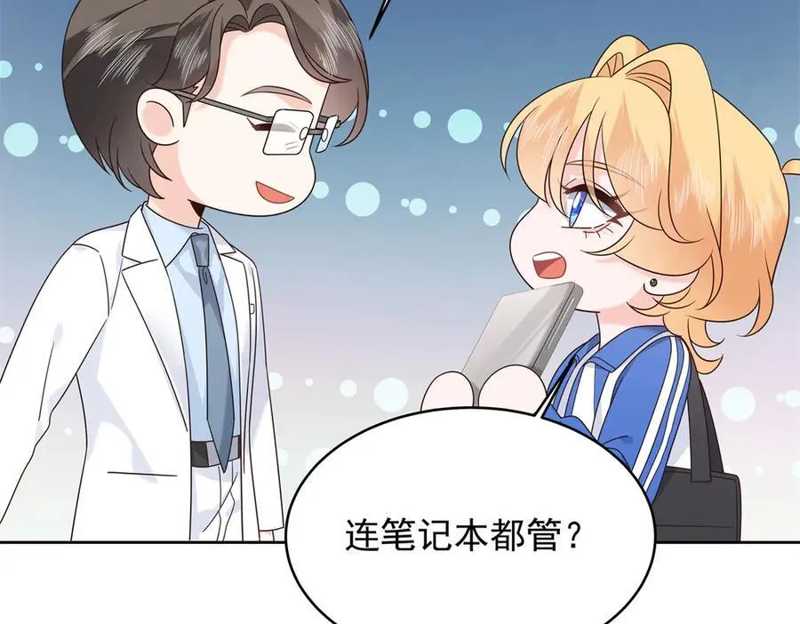 464 校医的审讯 第68页