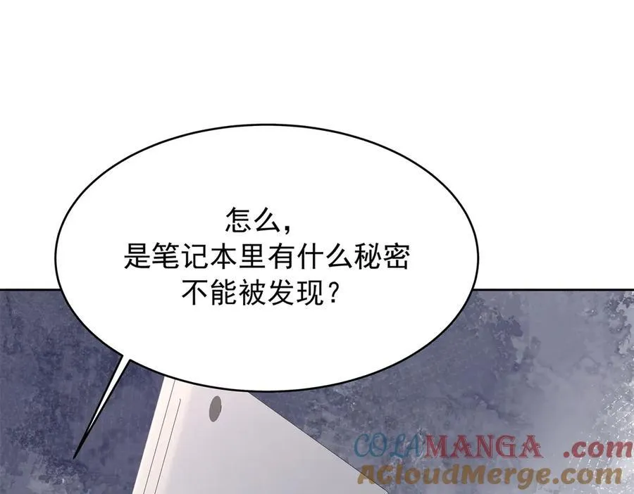 464 校医的审讯 第70页