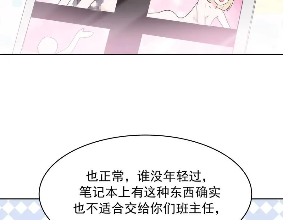 464 校医的审讯 第74页