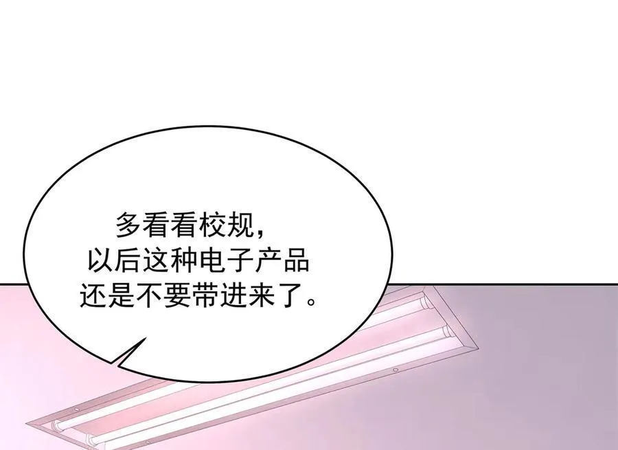 464 校医的审讯 第77页